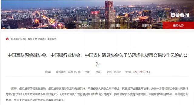400亿币圈大案！200万人血亏背后<strong></p>
<p>区块链爆仓</strong>，虚拟币是如何收割“韭菜”的？