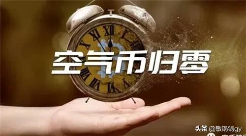 玩区块链、数字货币、比特币等期货是不是很容易被骗<strong></p>
<p>区块链爆仓</strong>？