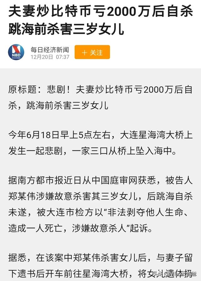 比特币会变成资本家收割韭菜的天堂吗<strong></p>
<p>区块链爆仓</strong>？