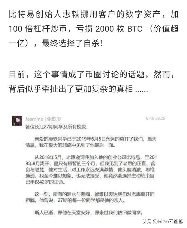 比特币会变成资本家收割韭菜的天堂吗<strong></p>
<p>区块链爆仓</strong>？