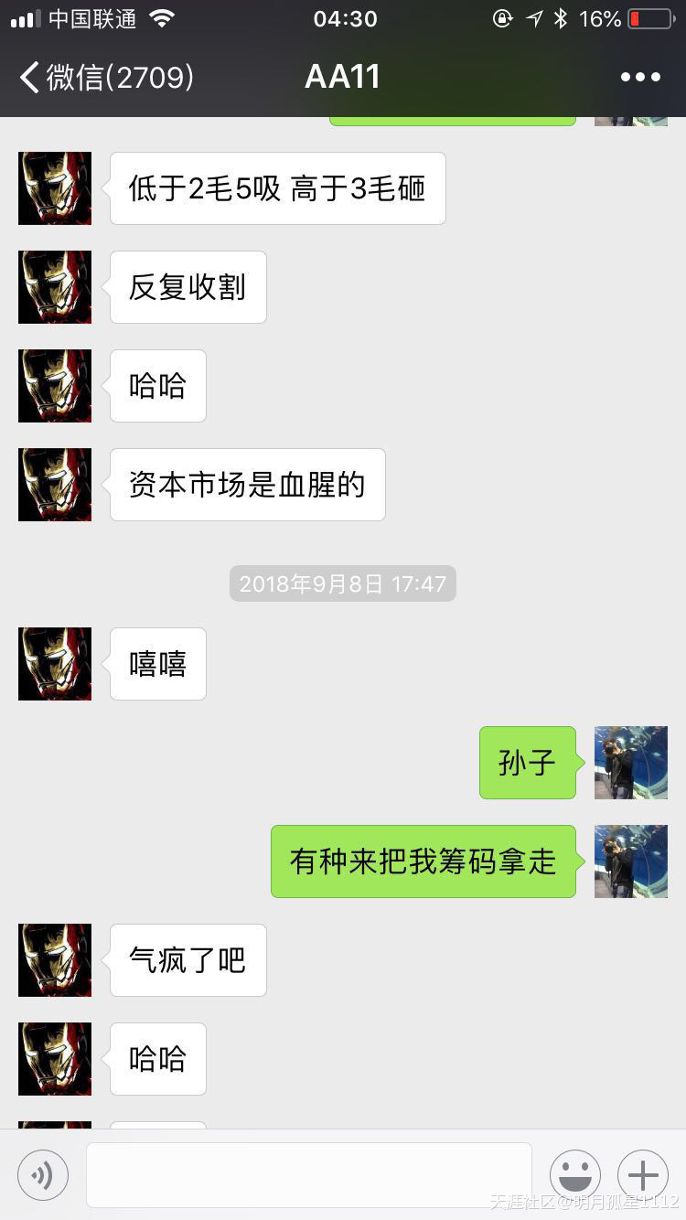 《区块链星球奇人异事》 第一篇 砸盘侠AA1 千万资金爆仓离场