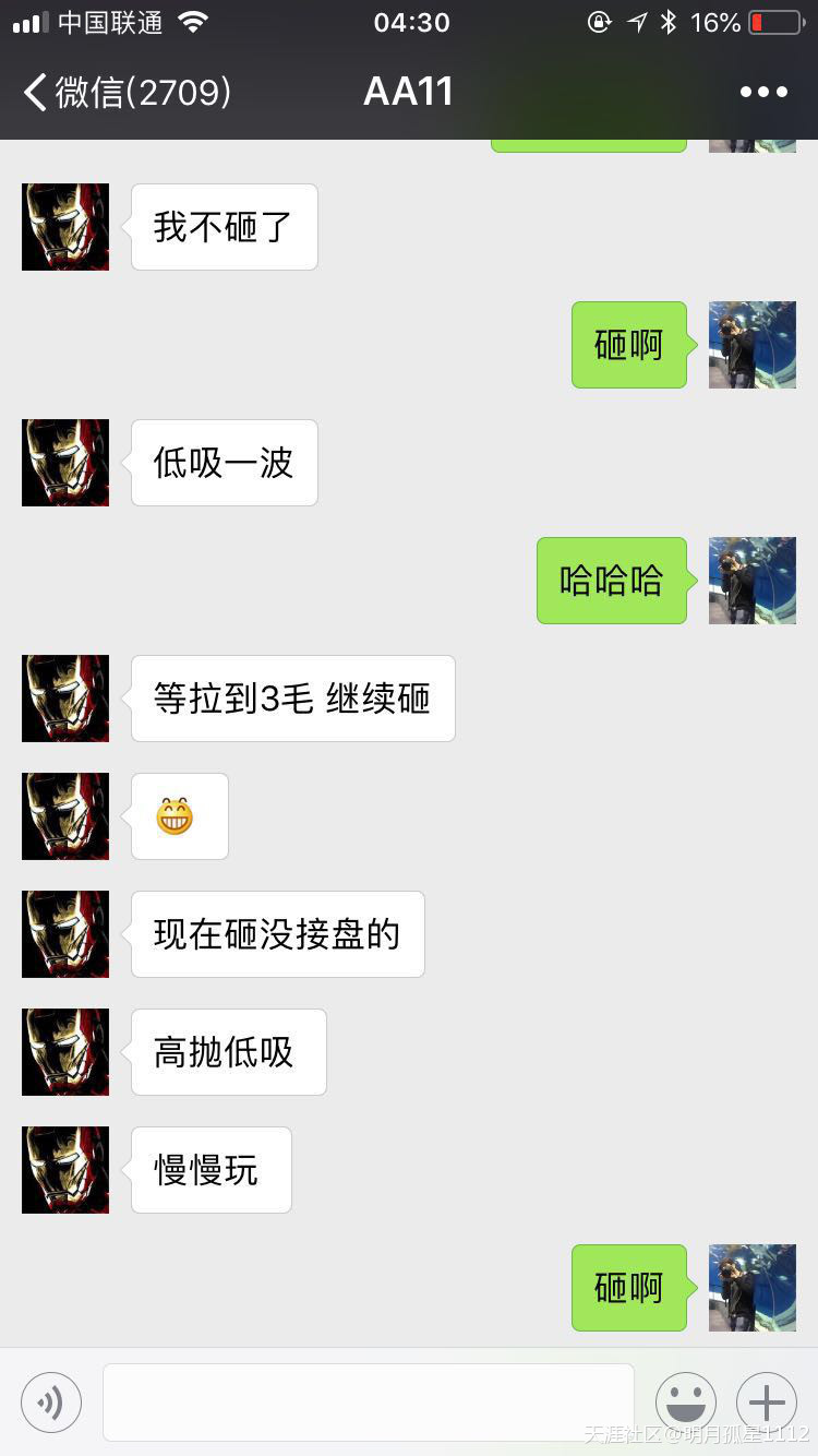 《区块链星球奇人异事》 第一篇 砸盘侠AA1 千万资金爆仓离场