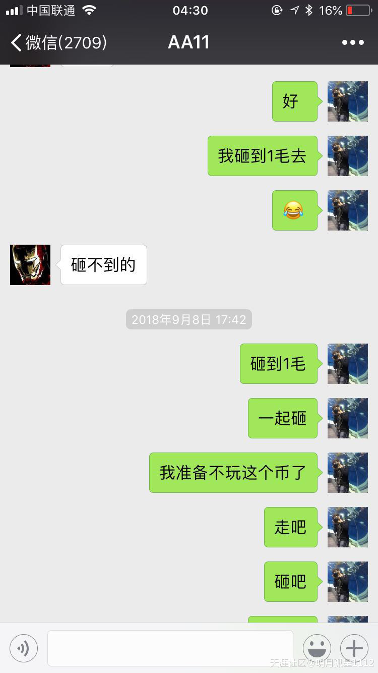 《区块链星球奇人异事》 第一篇 砸盘侠AA1 千万资金爆仓离场