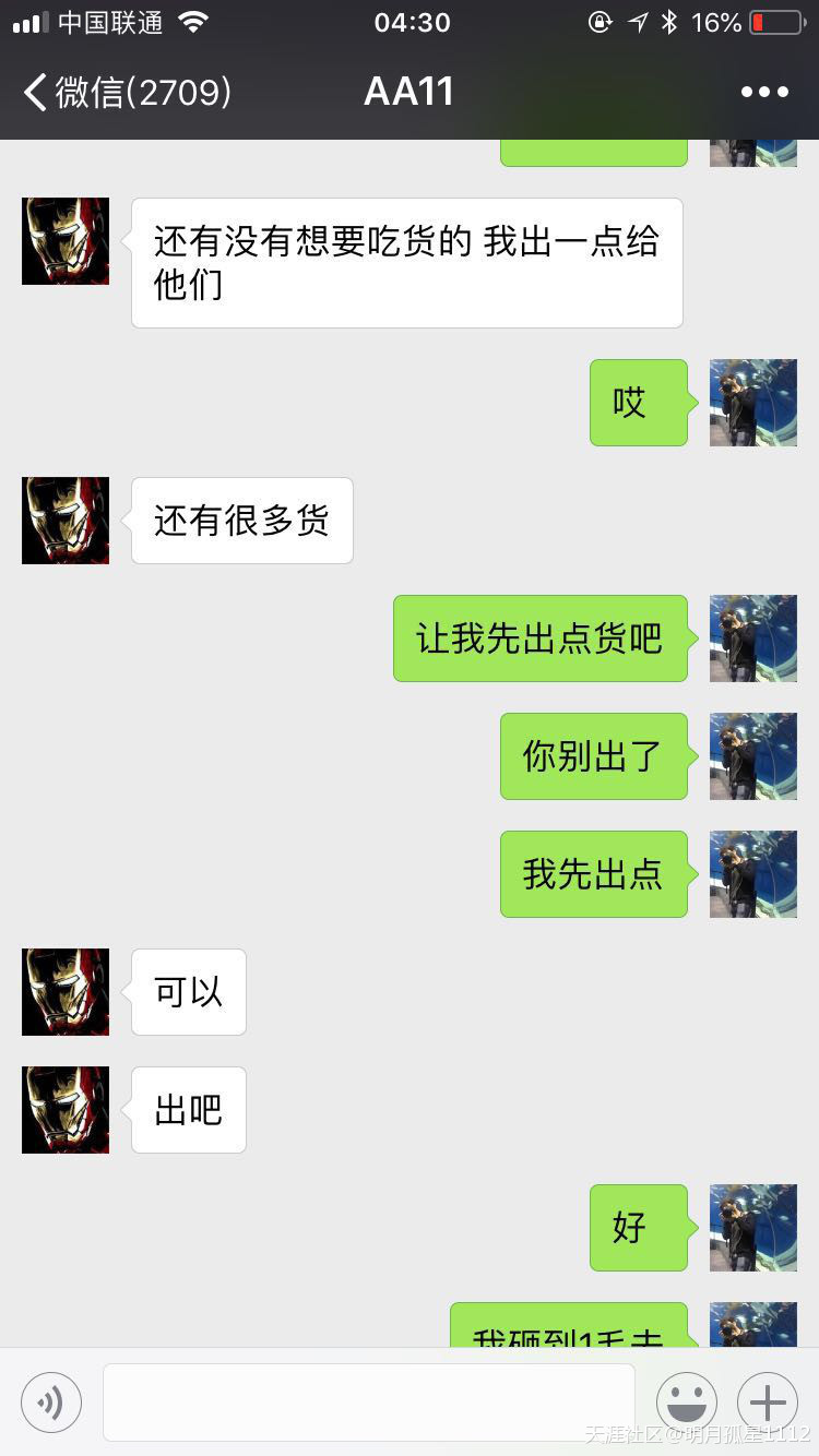 《区块链星球奇人异事》 第一篇 砸盘侠AA1 千万资金爆仓离场