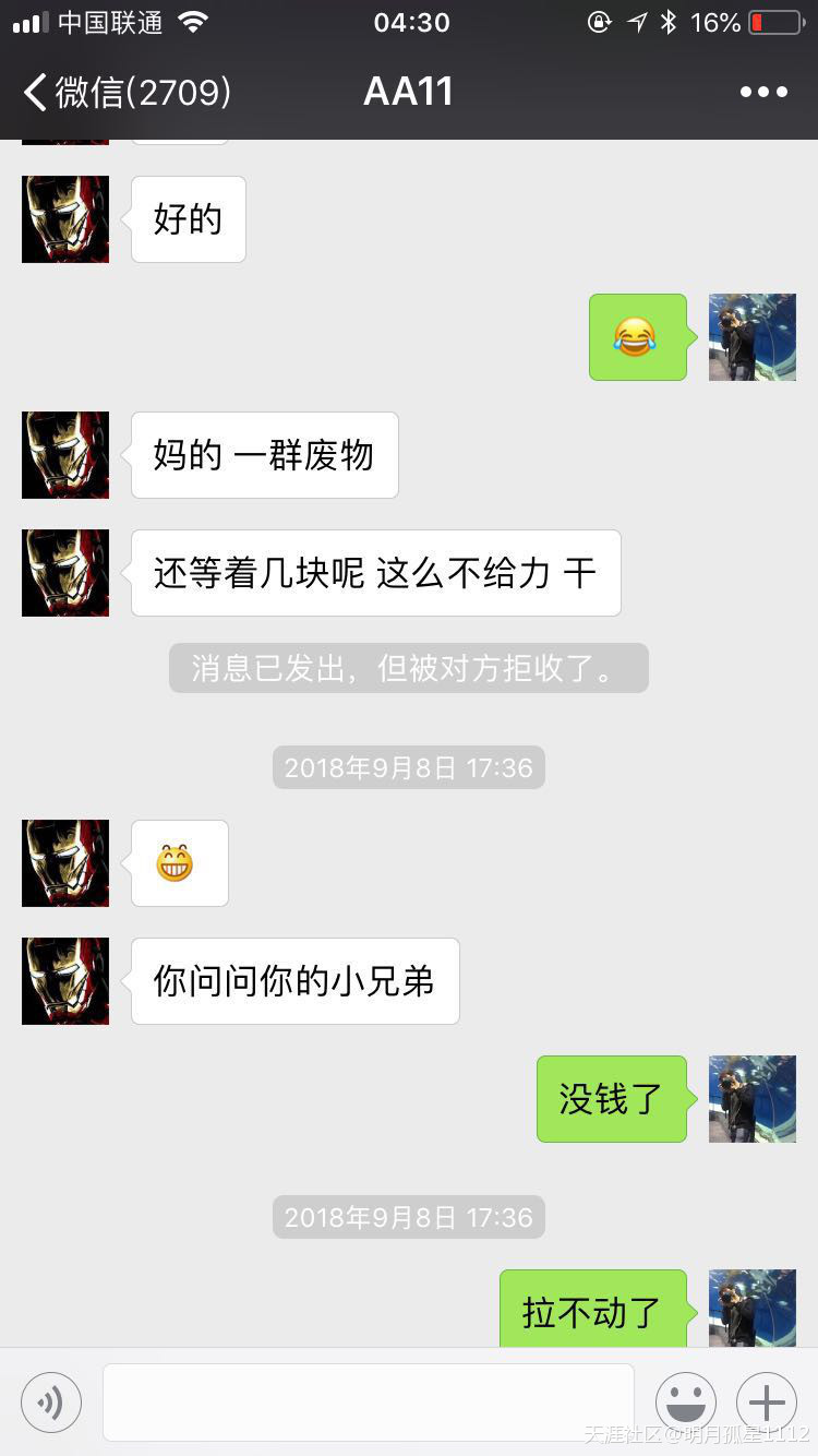 《区块链星球奇人异事》 第一篇 砸盘侠AA1 千万资金爆仓离场