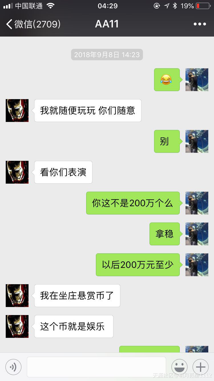 《区块链星球奇人异事》 第一篇 砸盘侠AA1 千万资金爆仓离场
