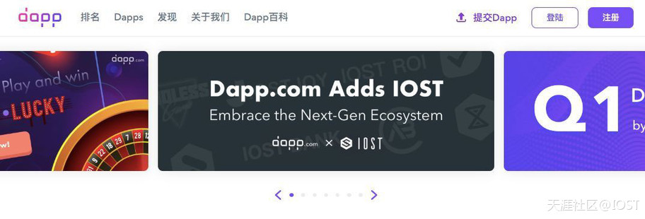 Dapp.com正式上线IOST专区<strong></p>
<p>区块链网址</strong>，迎接下一代区块链生态
