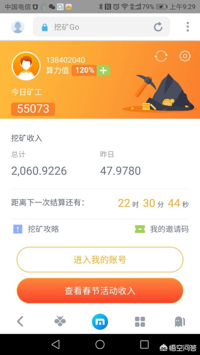2018年区块链爆发<strong></p>
<p>币安白皮书</strong>，如何避免盲目选择传销币？