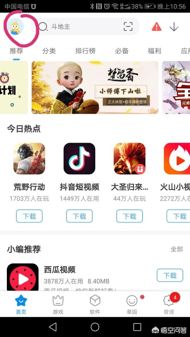2018年区块链爆发<strong></p>
<p>币安白皮书</strong>，如何避免盲目选择传销币？