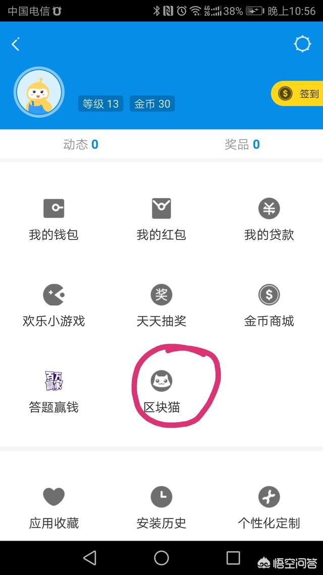 2018年区块链爆发<strong></p>
<p>币安白皮书</strong>，如何避免盲目选择传销币？