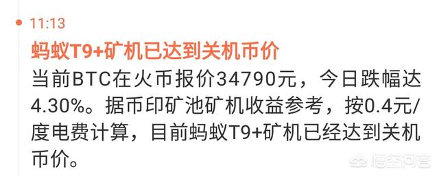 比特币价格下跌已经击穿了挖币的成本价<strong></p>
<p>虚拟币走势图</strong>，不少的矿场退出了，那么比特币的价格会崩盘吗？