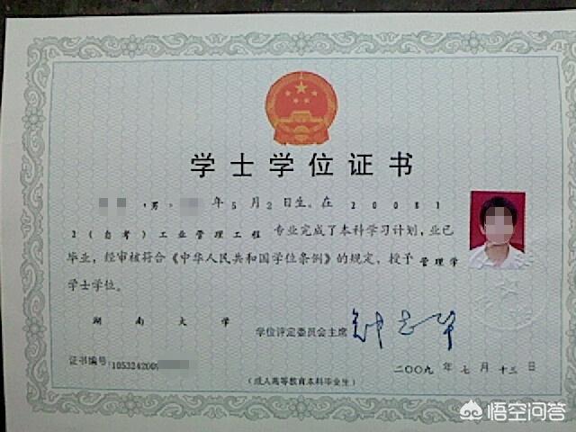 本科和专科差别有多大<strong></p>
<p>本科</strong>？