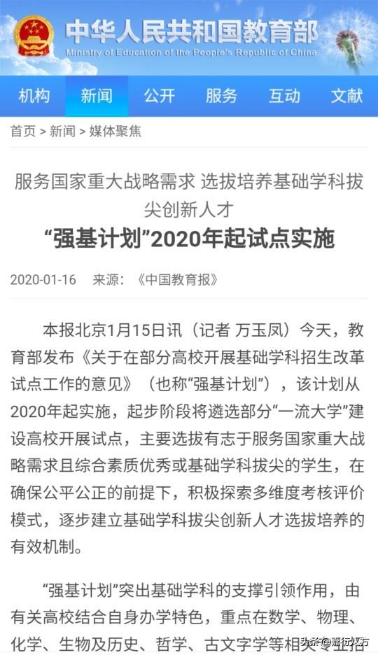 大学本科如何分类<strong></p>
<p>本科</strong>？何为一本二本？