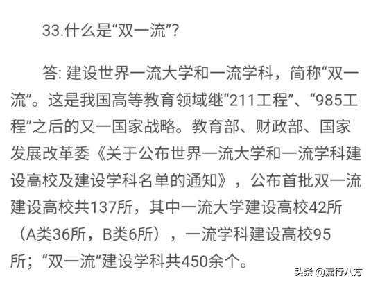 大学本科如何分类<strong></p>
<p>本科</strong>？何为一本二本？