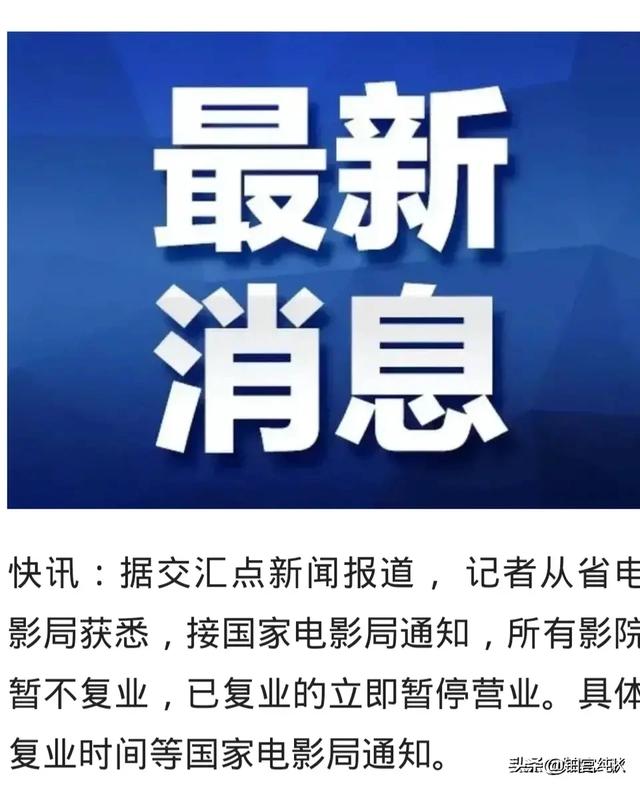 2020年3月28日全国娱乐场所停业是真的吗<strong></p>
<p>娱乐场所</strong>？