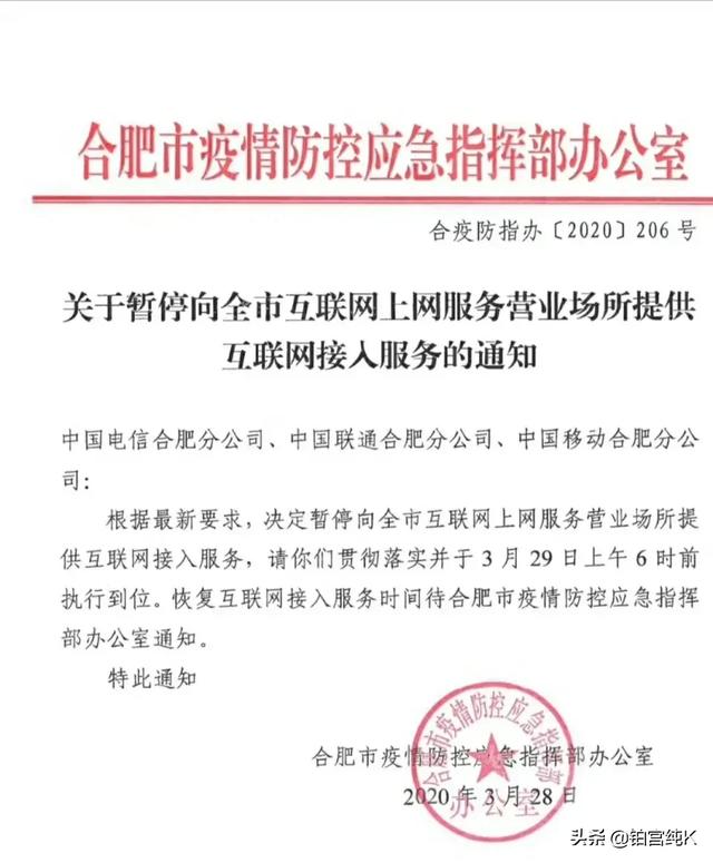 2020年3月28日全国娱乐场所停业是真的吗<strong></p>
<p>娱乐场所</strong>？