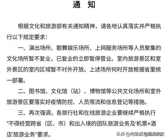 2020年3月28日全国娱乐场所停业是真的吗<strong></p>
<p>娱乐场所</strong>？