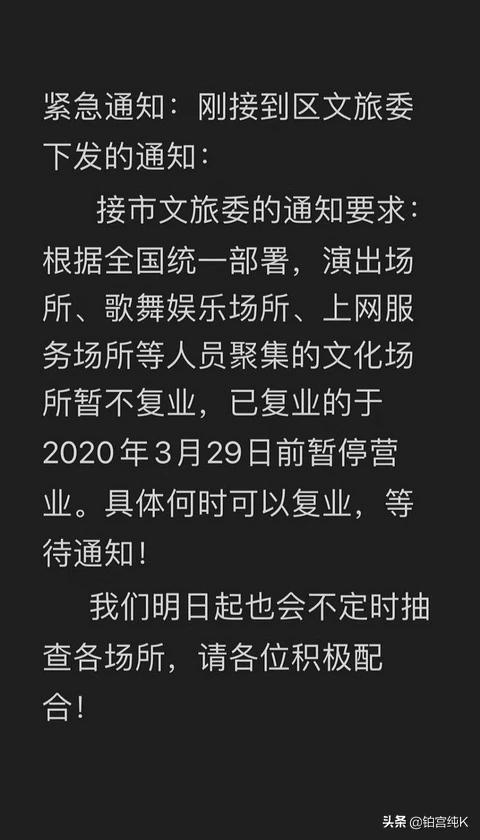 2020年3月28日全国娱乐场所停业是真的吗<strong></p>
<p>娱乐场所</strong>？