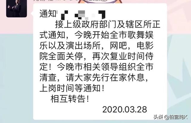 2020年3月28日全国娱乐场所停业是真的吗<strong></p>
<p>娱乐场所</strong>？