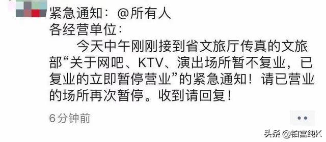 2020年3月28日全国娱乐场所停业是真的吗<strong></p>
<p>娱乐场所</strong>？