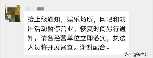 2020年3月28日全国娱乐场所停业是真的吗<strong></p>
<p>娱乐场所</strong>？