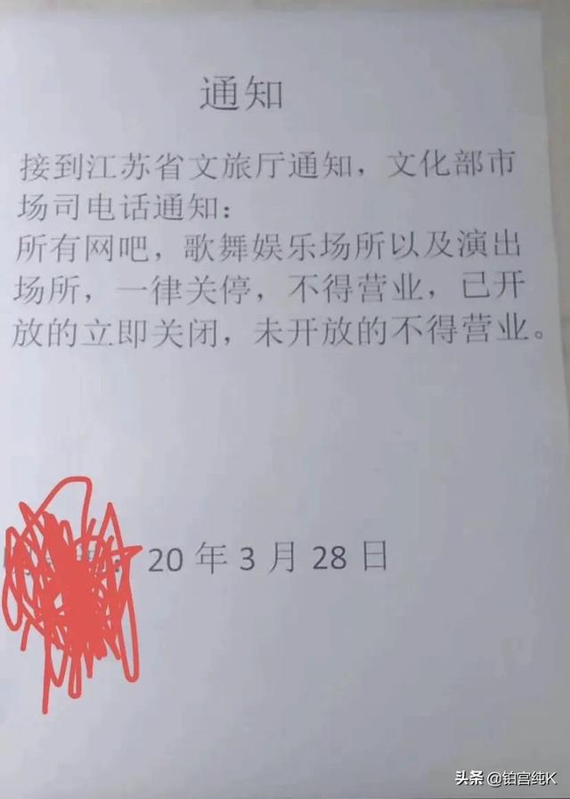 2020年3月28日全国娱乐场所停业是真的吗<strong></p>
<p>娱乐场所</strong>？