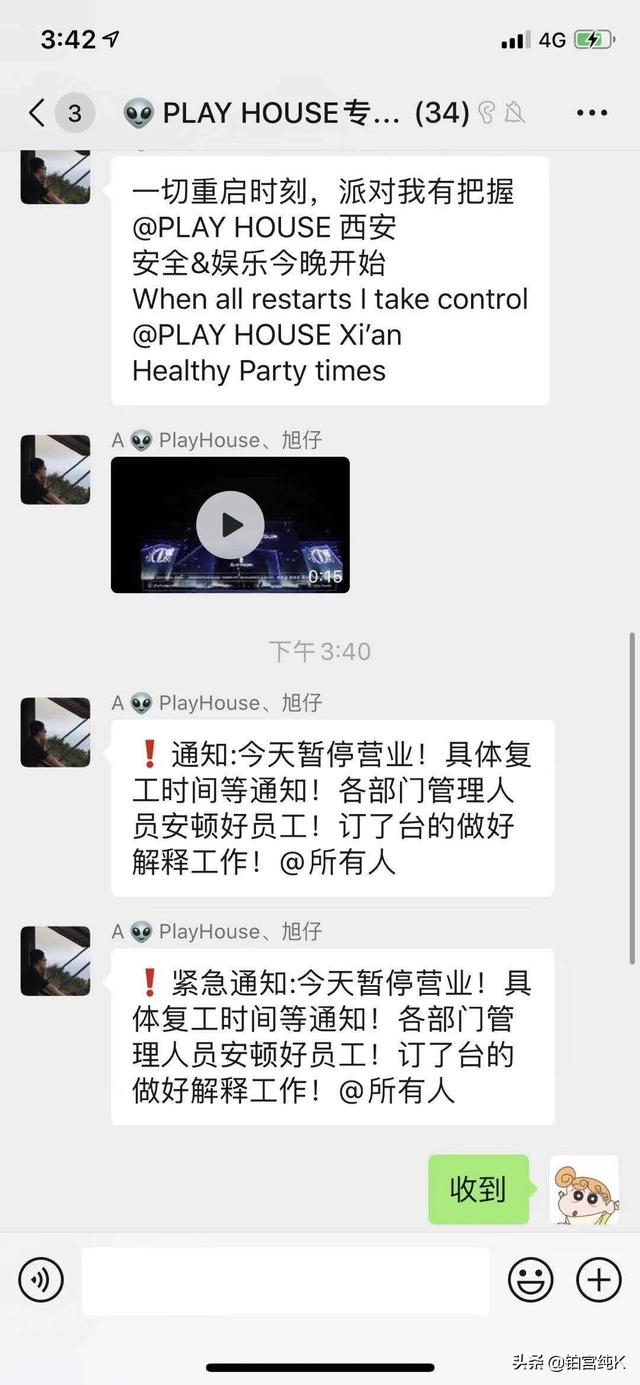 2020年3月28日全国娱乐场所停业是真的吗<strong></p>
<p>娱乐场所</strong>？
