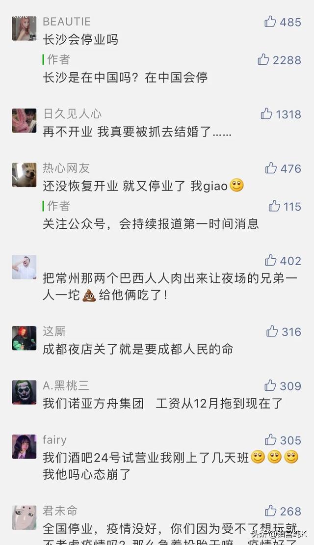 2020年3月28日全国娱乐场所停业是真的吗<strong></p>
<p>娱乐场所</strong>？