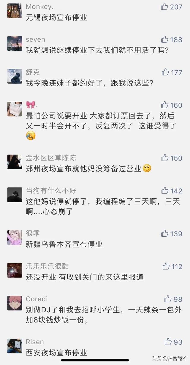 2020年3月28日全国娱乐场所停业是真的吗<strong></p>
<p>娱乐场所</strong>？