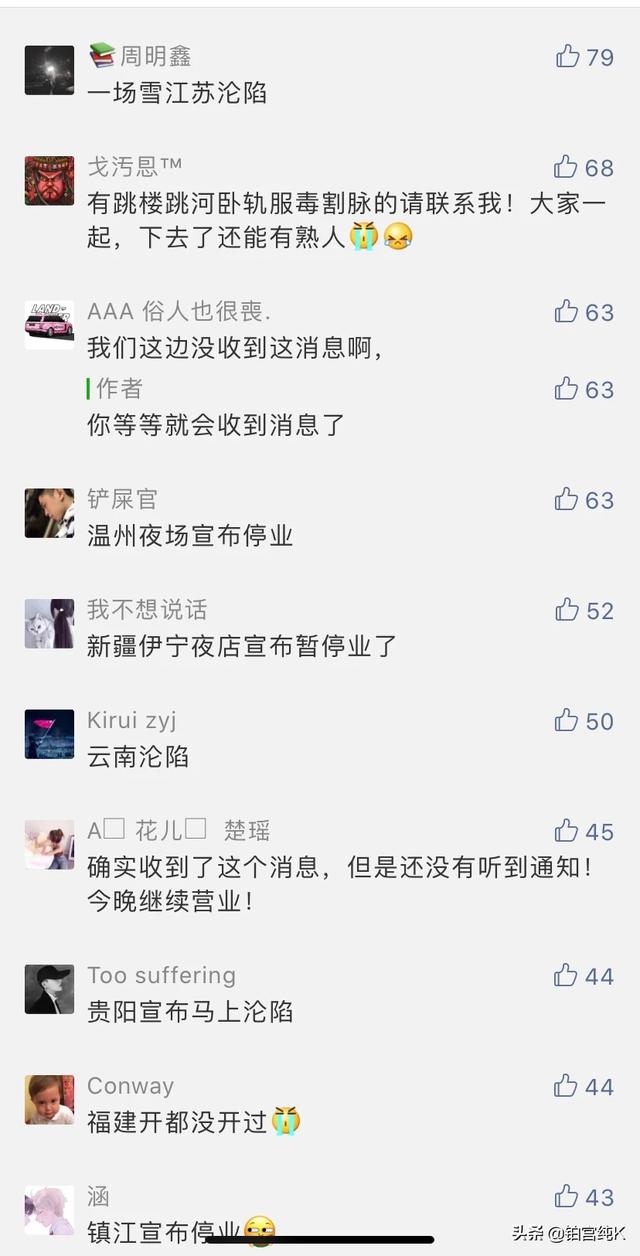 2020年3月28日全国娱乐场所停业是真的吗<strong></p>
<p>娱乐场所</strong>？