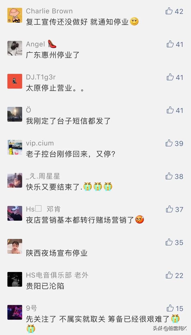 2020年3月28日全国娱乐场所停业是真的吗<strong></p>
<p>娱乐场所</strong>？