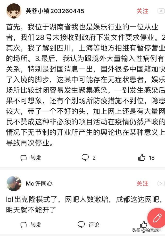 2020年3月28日全国娱乐场所停业是真的吗<strong></p>
<p>娱乐场所</strong>？