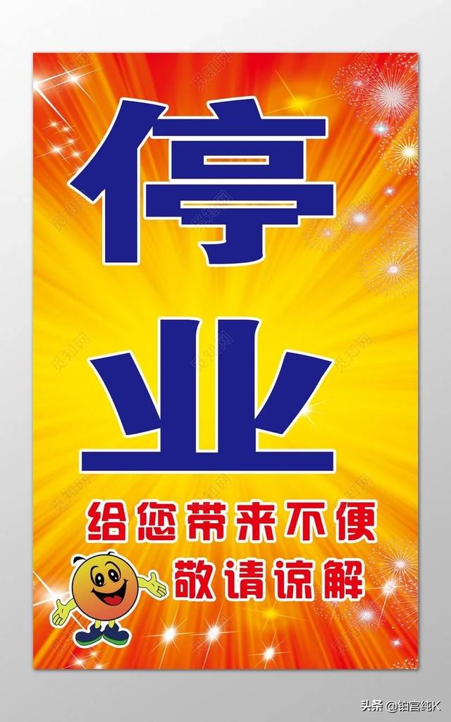 2020年3月28日全国娱乐场所停业是真的吗<strong></p>
<p>娱乐场所</strong>？