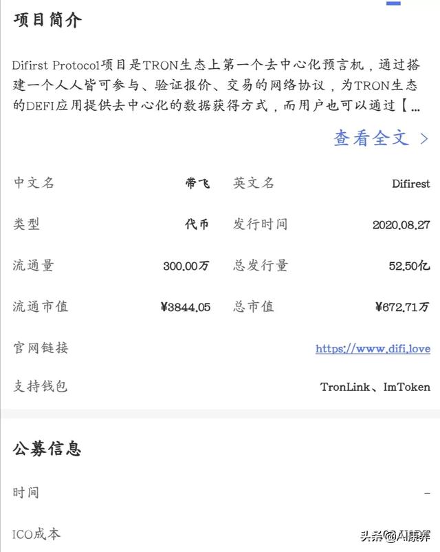 为什么DeFi挖矿的收益这么高<strong></p>
<p>eth协议</strong>？