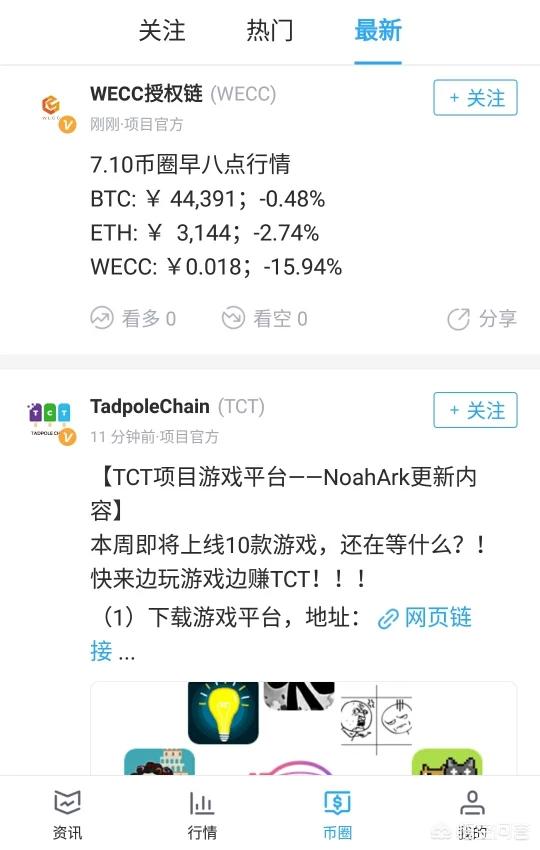 哪里可以看到币市里主流货币的及时消息<strong></p>
<p>币实时行情</strong>？