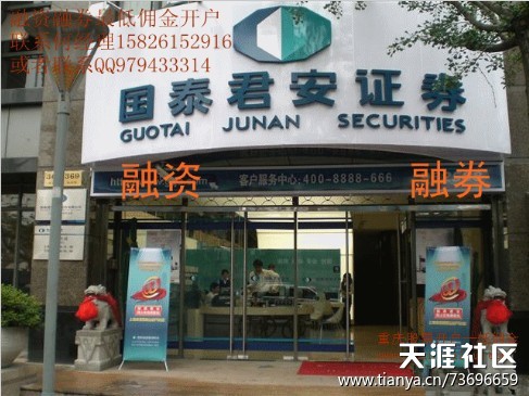 达州股票开户<strong></p>
<p>期货交易开户</strong>，达州融资融券，达州炒股开户，达州期货开户