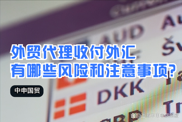 银行换外汇手续费(每个银行外汇换手续费是不是不一样)