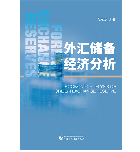 台湾外汇储备(十大外汇储备排名)