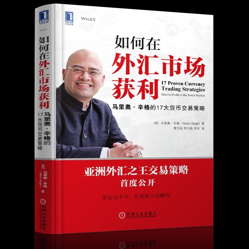 外汇的书籍(外汇书籍在哪里可以读到)