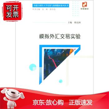 外汇模拟大赛(外汇模拟比赛选拔平台)