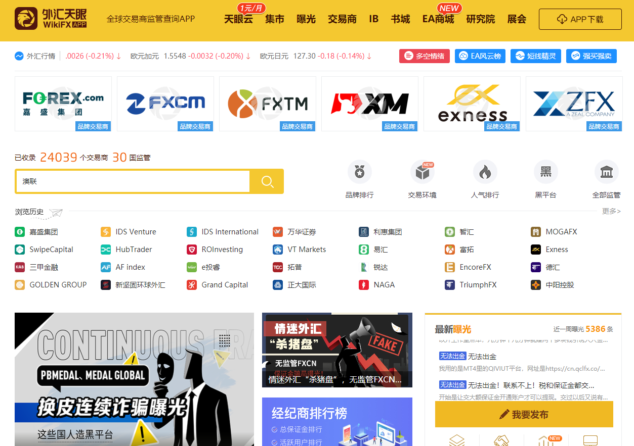 外汇平台怎么样(浦汇外汇平台怎么样)