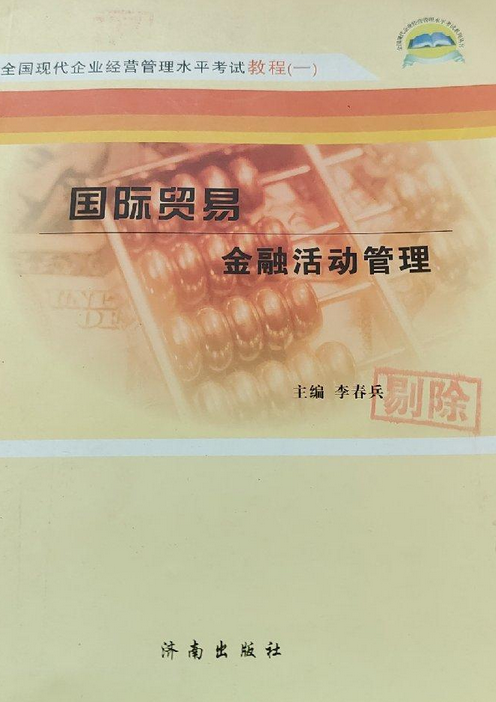 货物贸易外汇管理(货物贸易外汇管理指引实施时间)