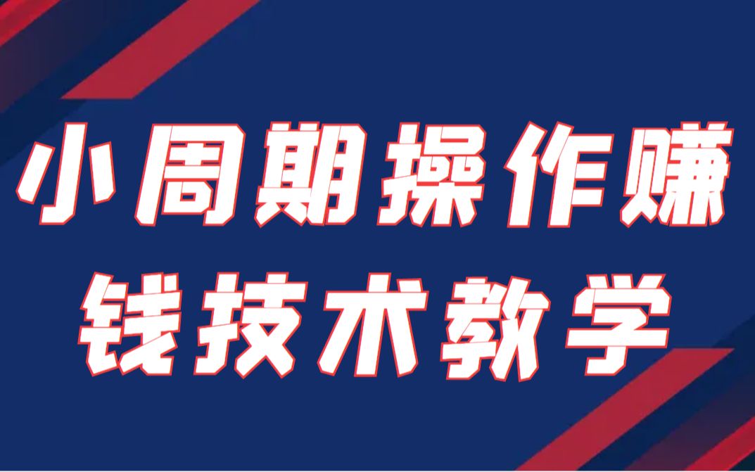 外汇教学视频(外汇教学指南 入门)