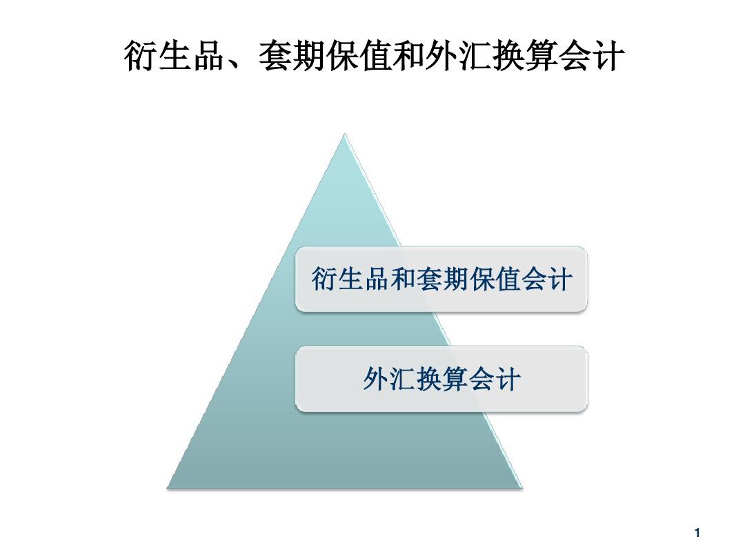 外汇保值(外汇保值业务)