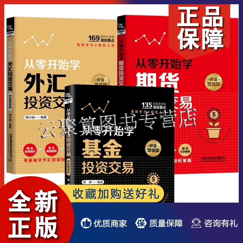 外汇投资入门(外汇投资入门与实战精解)