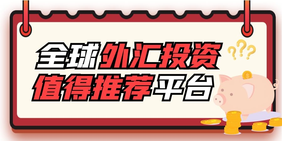外汇跟单平台(外汇跟单平台Followme订阅费细则)