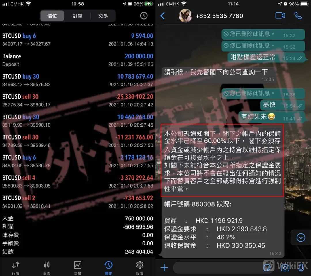 外汇案例(非法买卖外汇案例)