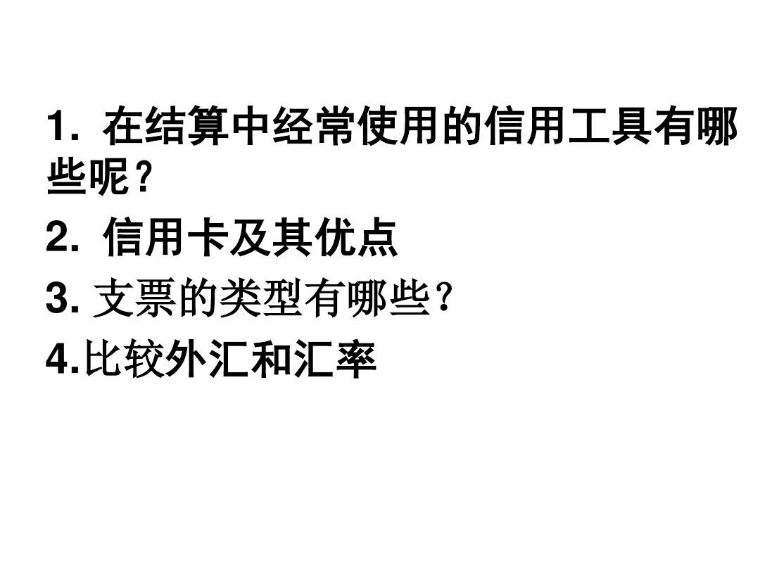 信用卡还外汇(信用卡还外汇按哪天的汇率)