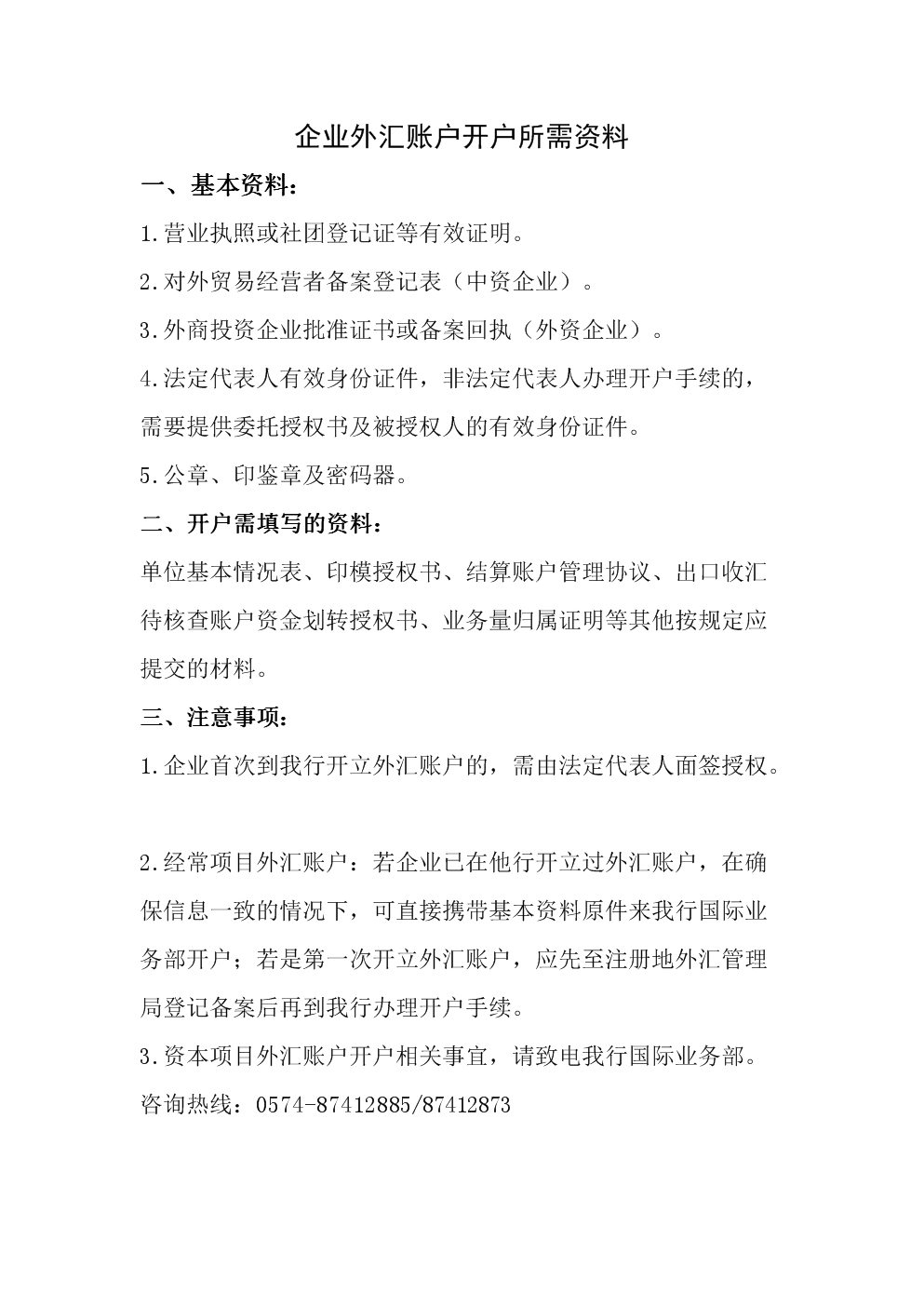 如何外汇开户(外汇 如何开户)