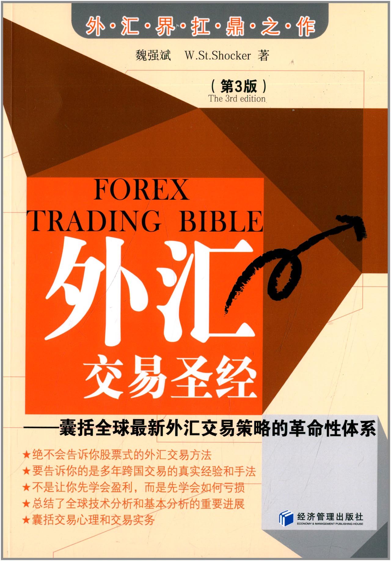 国内外汇交易(国内外汇交易合法吗)